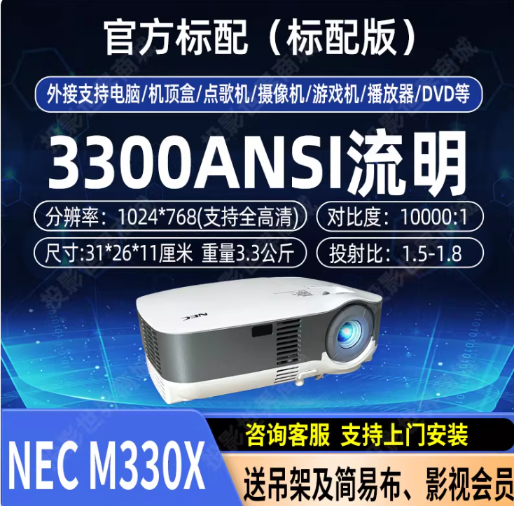 日立投影仪家用办公会议室教学培训卧室投墙酒店展厅KTV服装店用手机无线投屏无线智能4K白天 超高清投影机