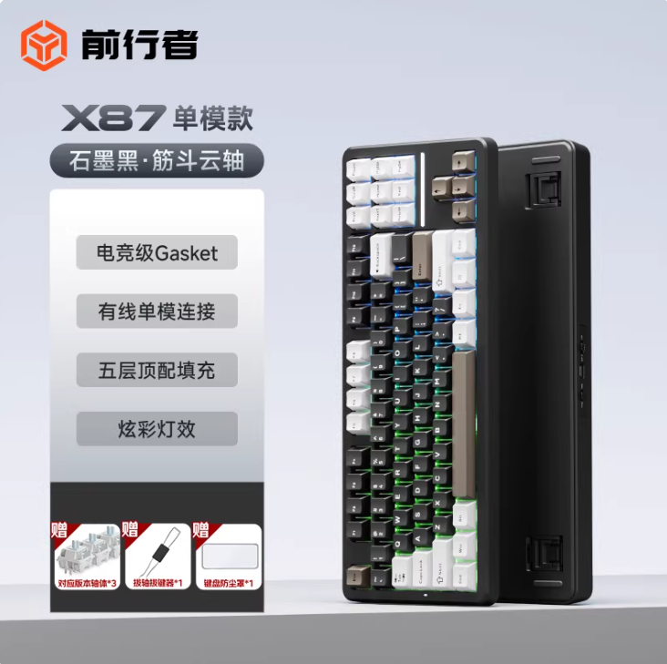 前行者X87Ultra机械键盘无线蓝牙游戏电竞专用客制化电脑办公Pro