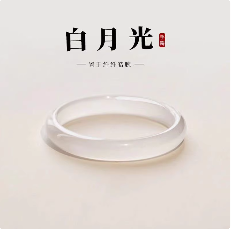 天然白月光玉髓手镯女生荔枝冻冰种翡翠色叮当镯子玛瑙礼物手链