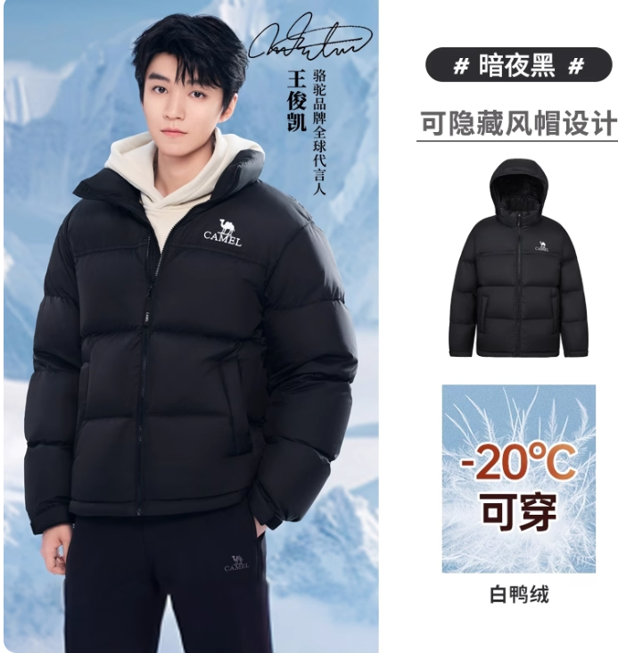 王俊凯同款骆驼火山羽绒服男冬季加厚保暖短款面包防寒男装外套