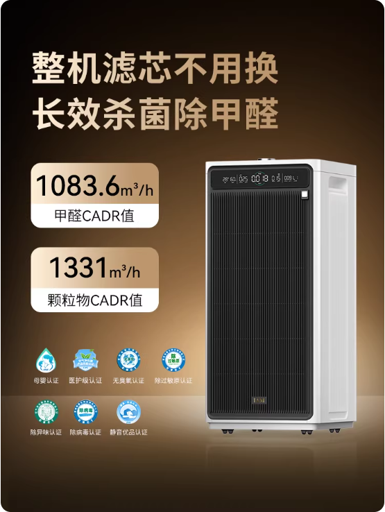 IAM无耗材空气净化器M9 Pro家用除甲醛除菌吸烟除异味过敏原净化