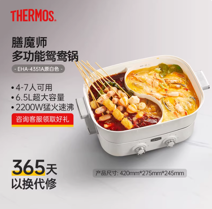 膳魔师鸳鸯电火锅锅家用多功能专用料理锅电热分体式电煮锅一体