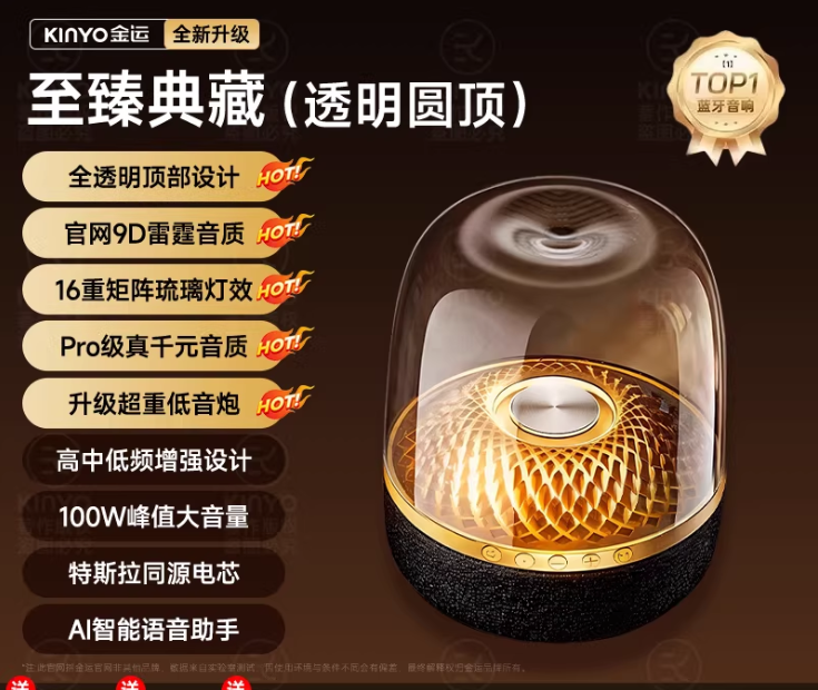 音响蓝牙音箱新款2025琉璃客厅环绕政府补贴华强北家用电脑曼哈顿