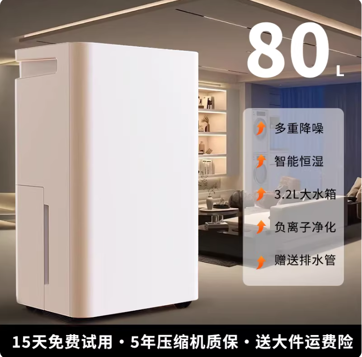 除湿机家用静音抽湿器卧室内吸湿地下室干燥机回南天专用去湿除潮